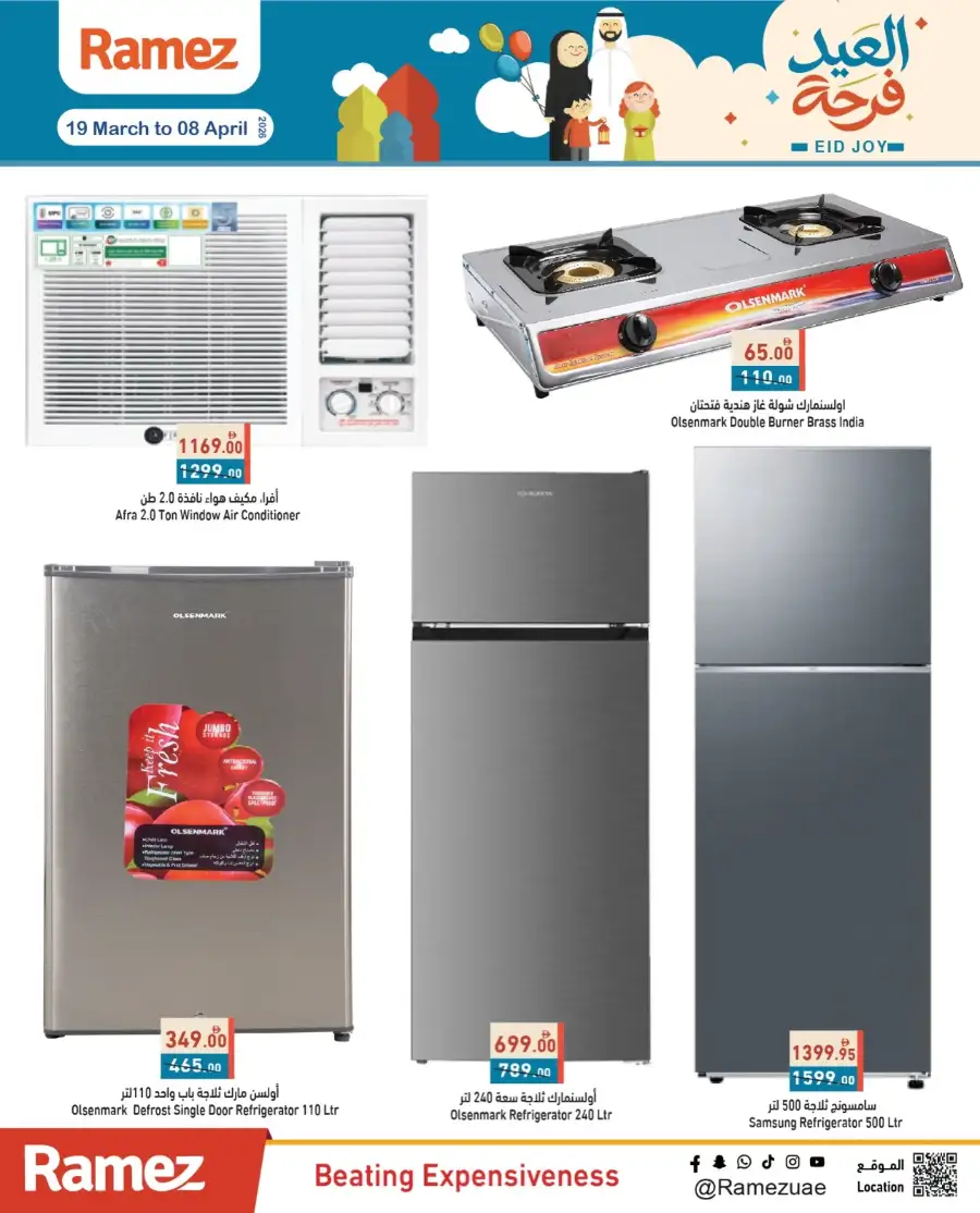 Ramez  | Eid Sale 2026: Best Deals on Home Appliances & Fridges