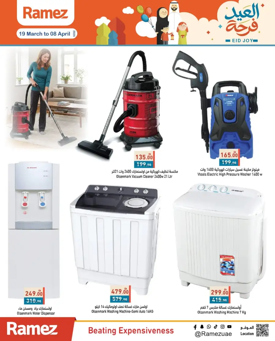 Ramez  | Eid Sale 2026: Best Deals on Home Appliances & Fridges
