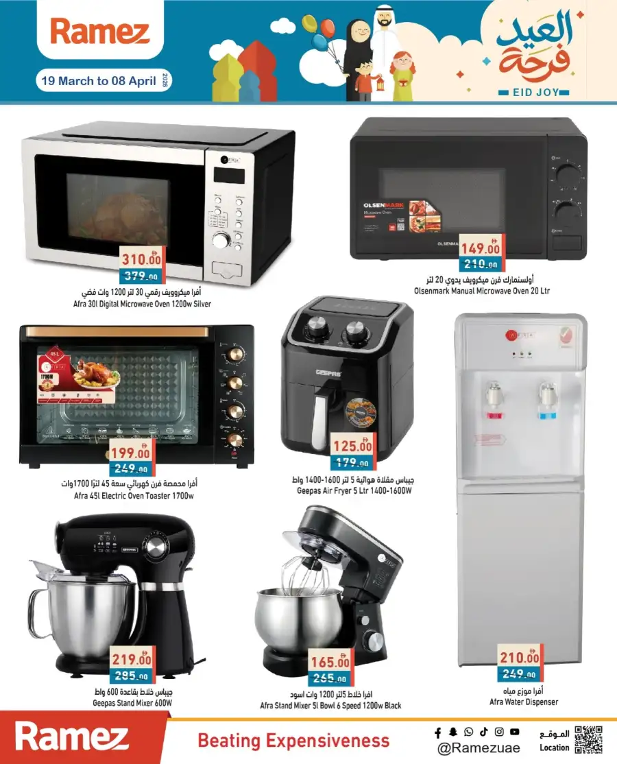 Ramez  | Eid Sale 2026: Best Deals on Home Appliances & Fridges