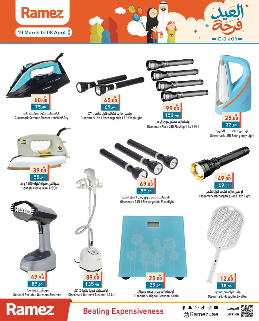 Ramez  | Eid Sale 2026: Best Deals on Home Appliances & Fridges
