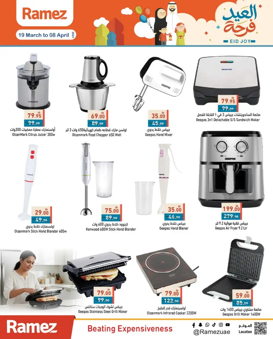 Ramez  | Eid Sale 2026: Best Deals on Home Appliances & Fridges
