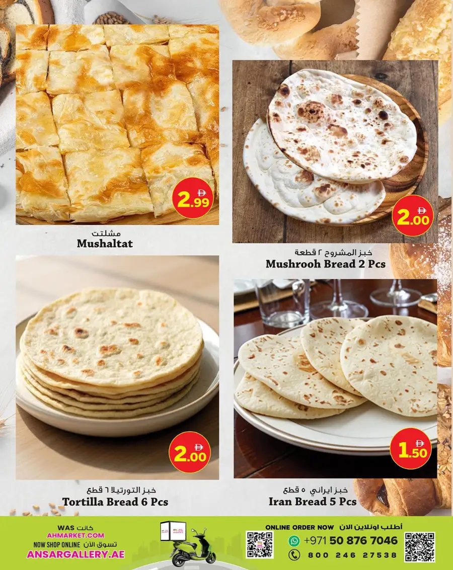 Ansar Gallery Dubai & Sharjah Oven Fresh Deals | Ends April 5