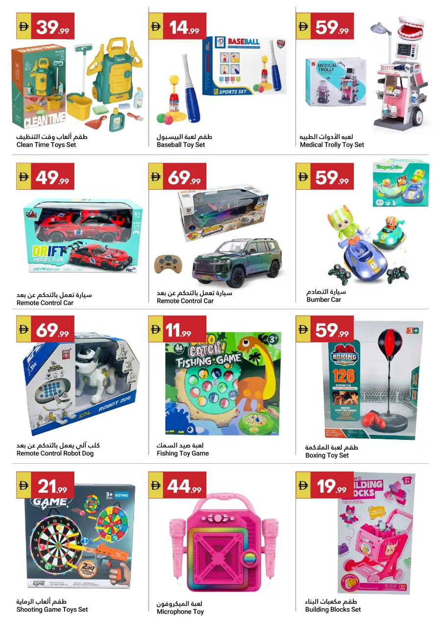 Grand Emirates Market Abu Dhabi Eid Savers | Ends March 22