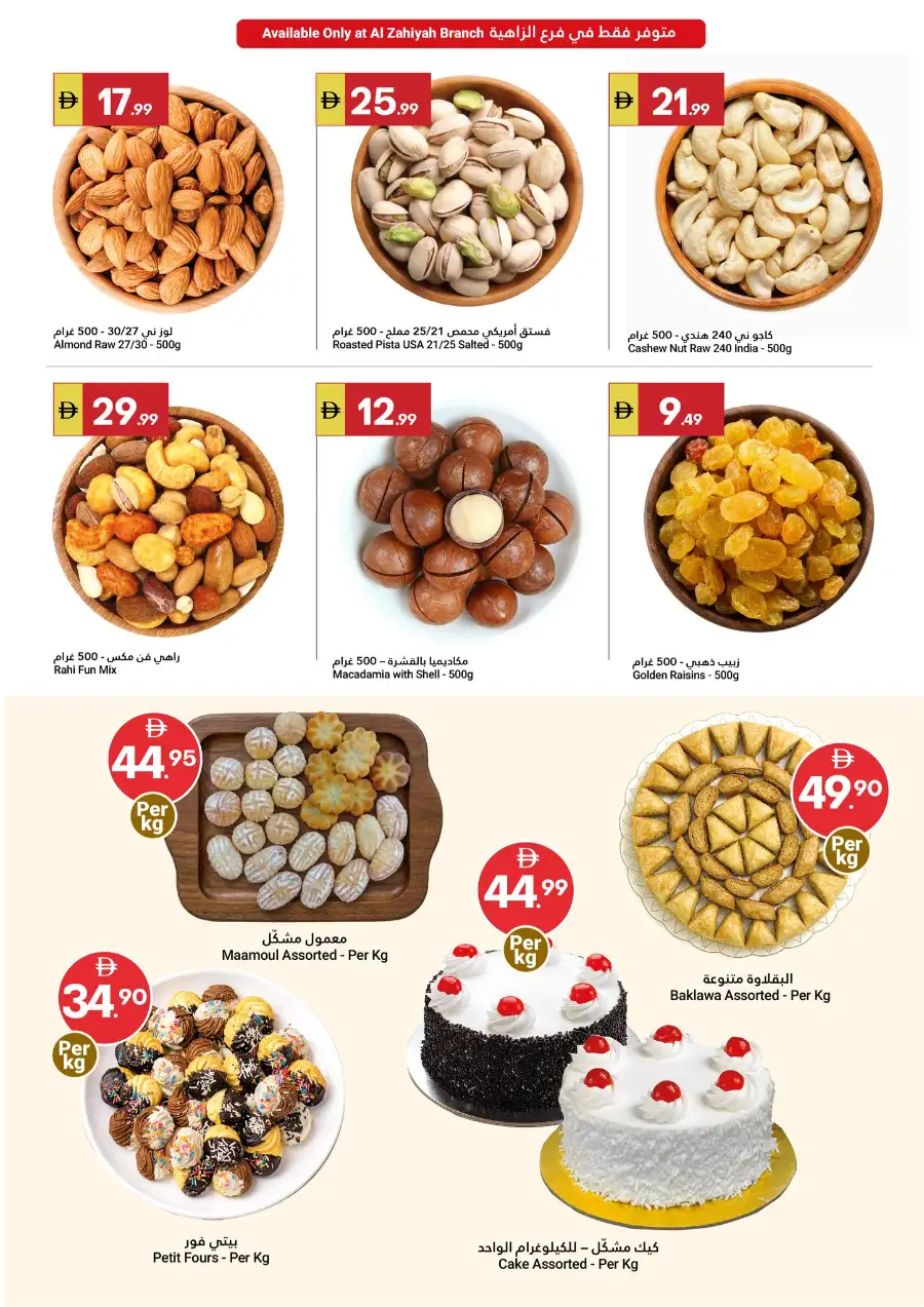 Grand Emirates Market Abu Dhabi Eid Savers | Ends March 22