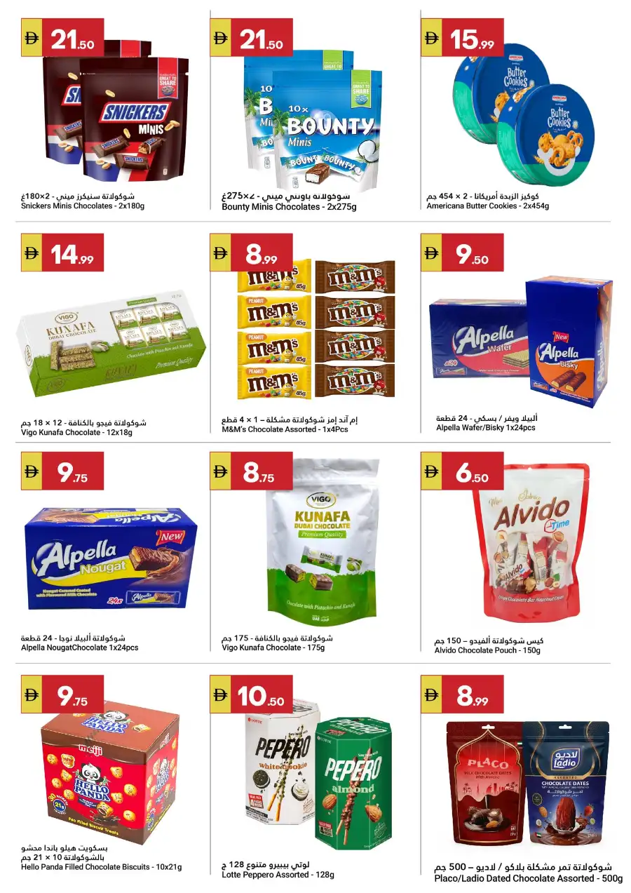 Grand Emirates Market Abu Dhabi Eid Savers | Ends March 22