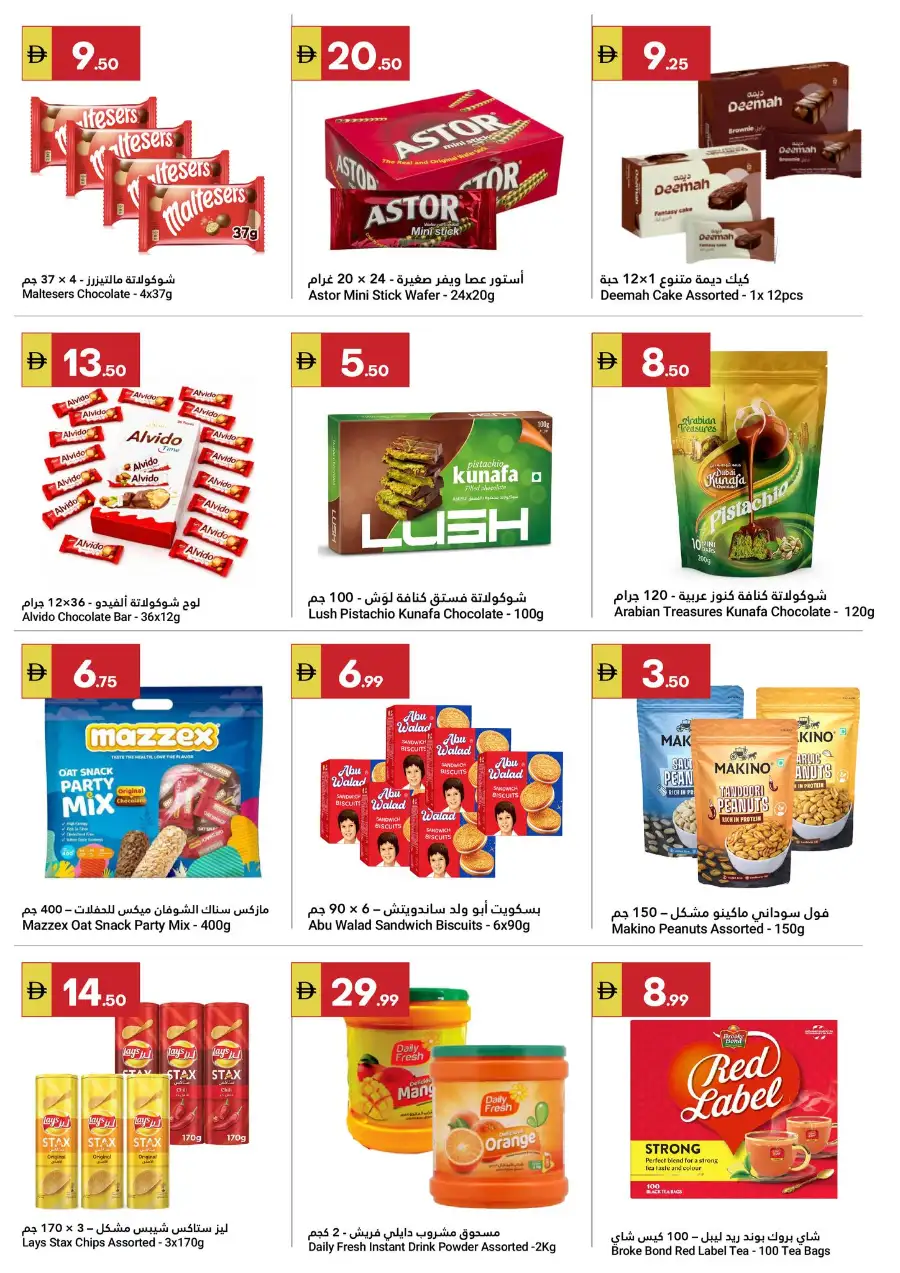 Grand Emirates Market Abu Dhabi Eid Savers | Ends March 22