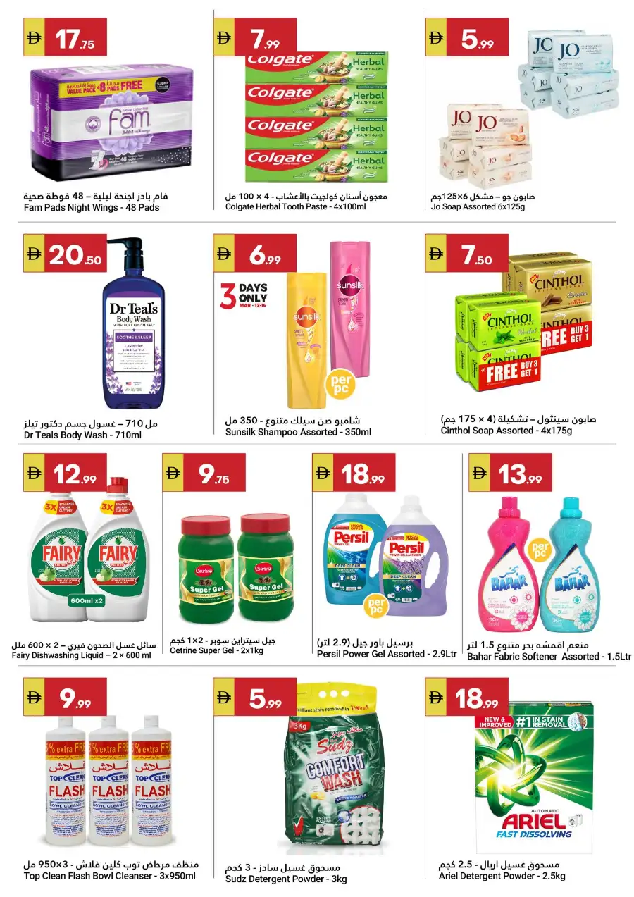 Grand Emirates Market Abu Dhabi Eid Savers | Ends March 22