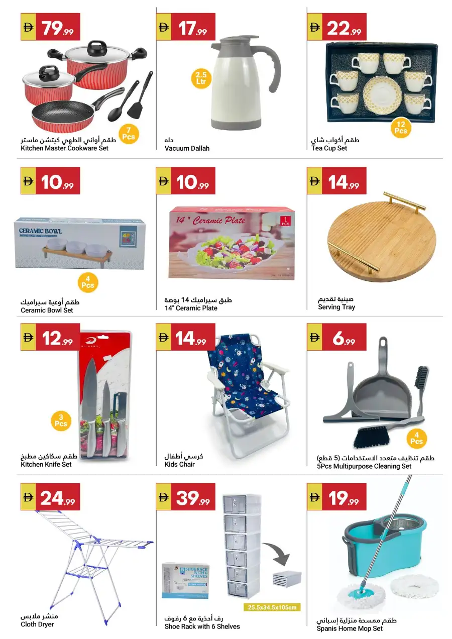 Grand Emirates Market Abu Dhabi Eid Savers | Ends March 22