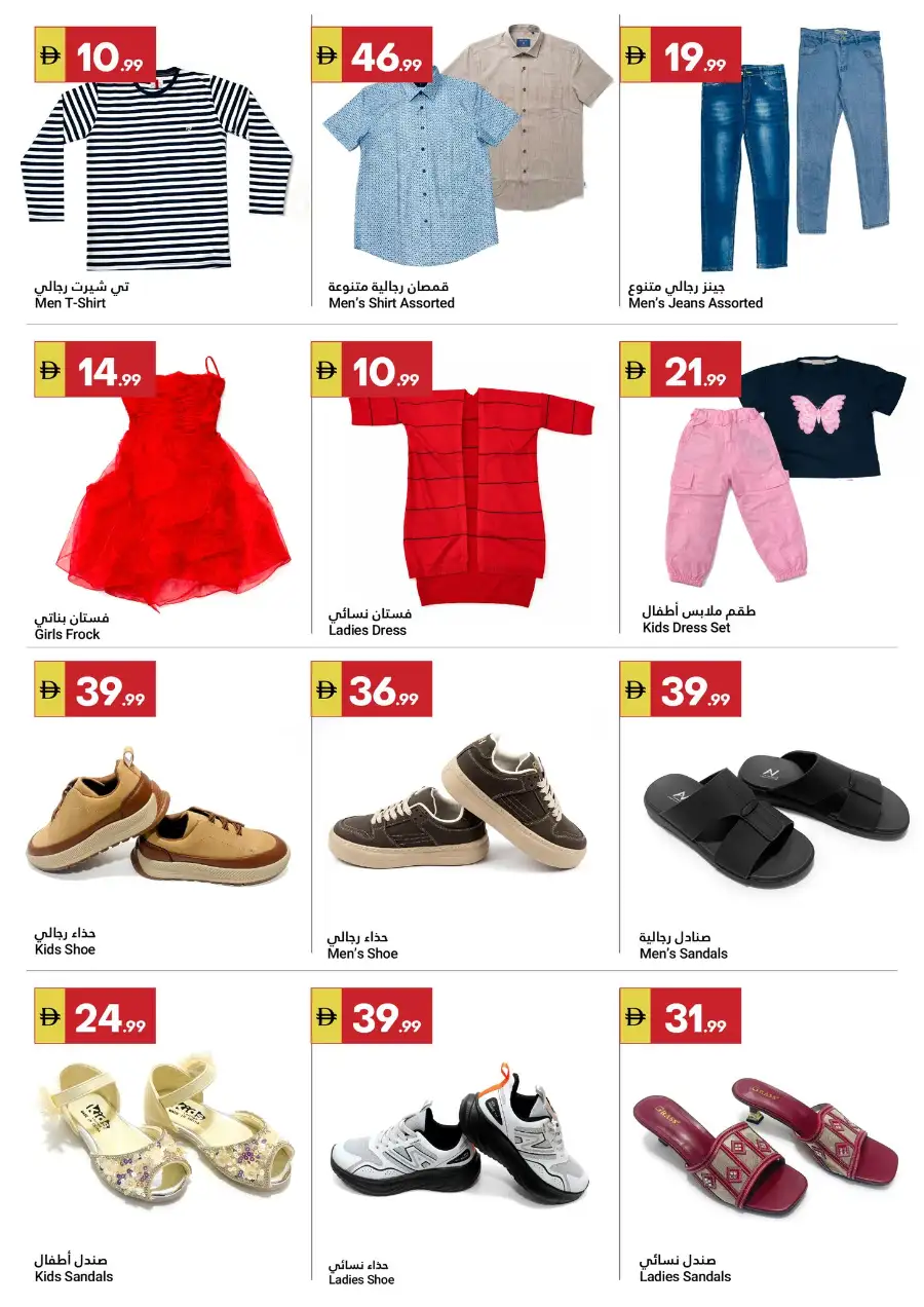 Grand Emirates Market Abu Dhabi Eid Savers | Ends March 22