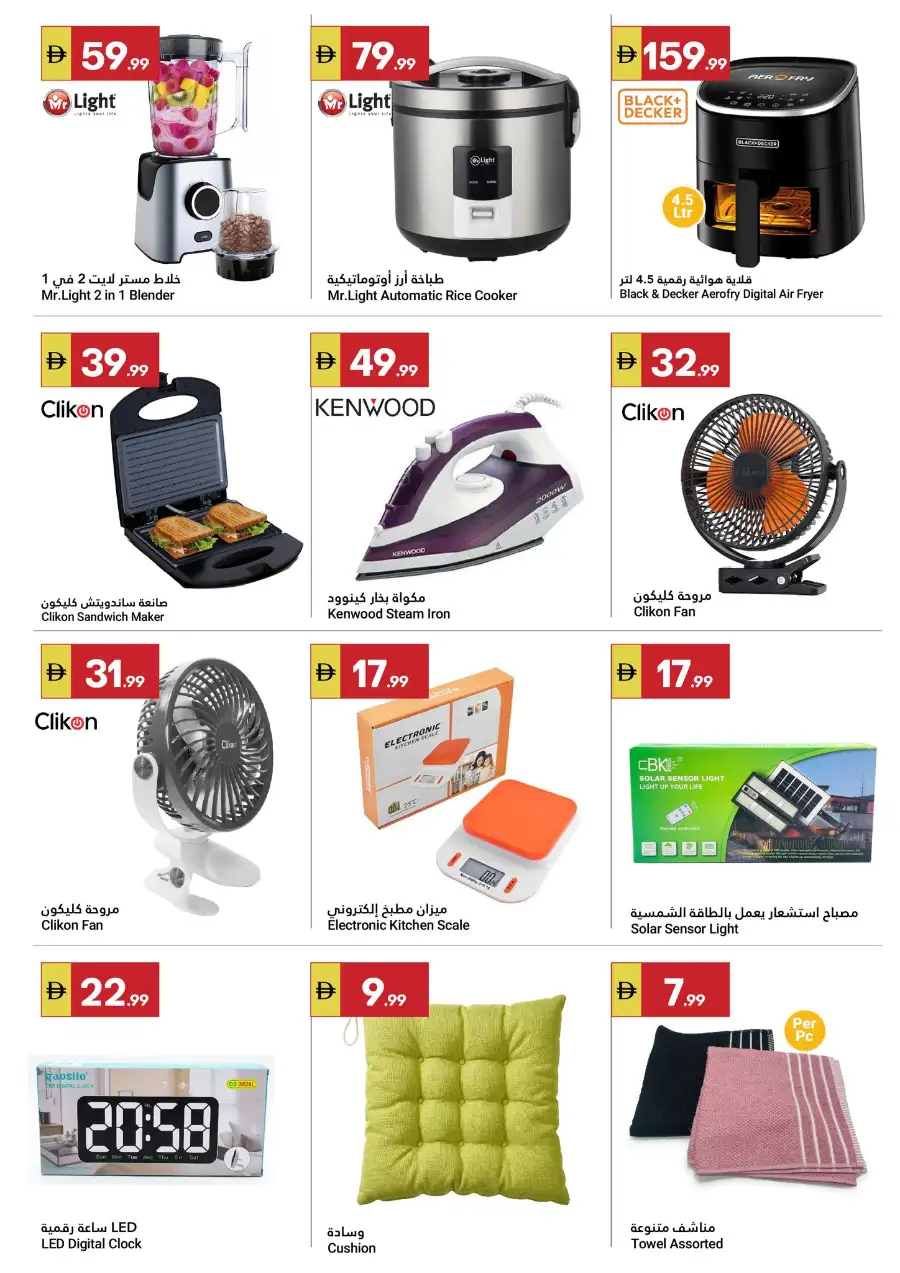 Grand Emirates Market Abu Dhabi Eid Savers | Ends March 22