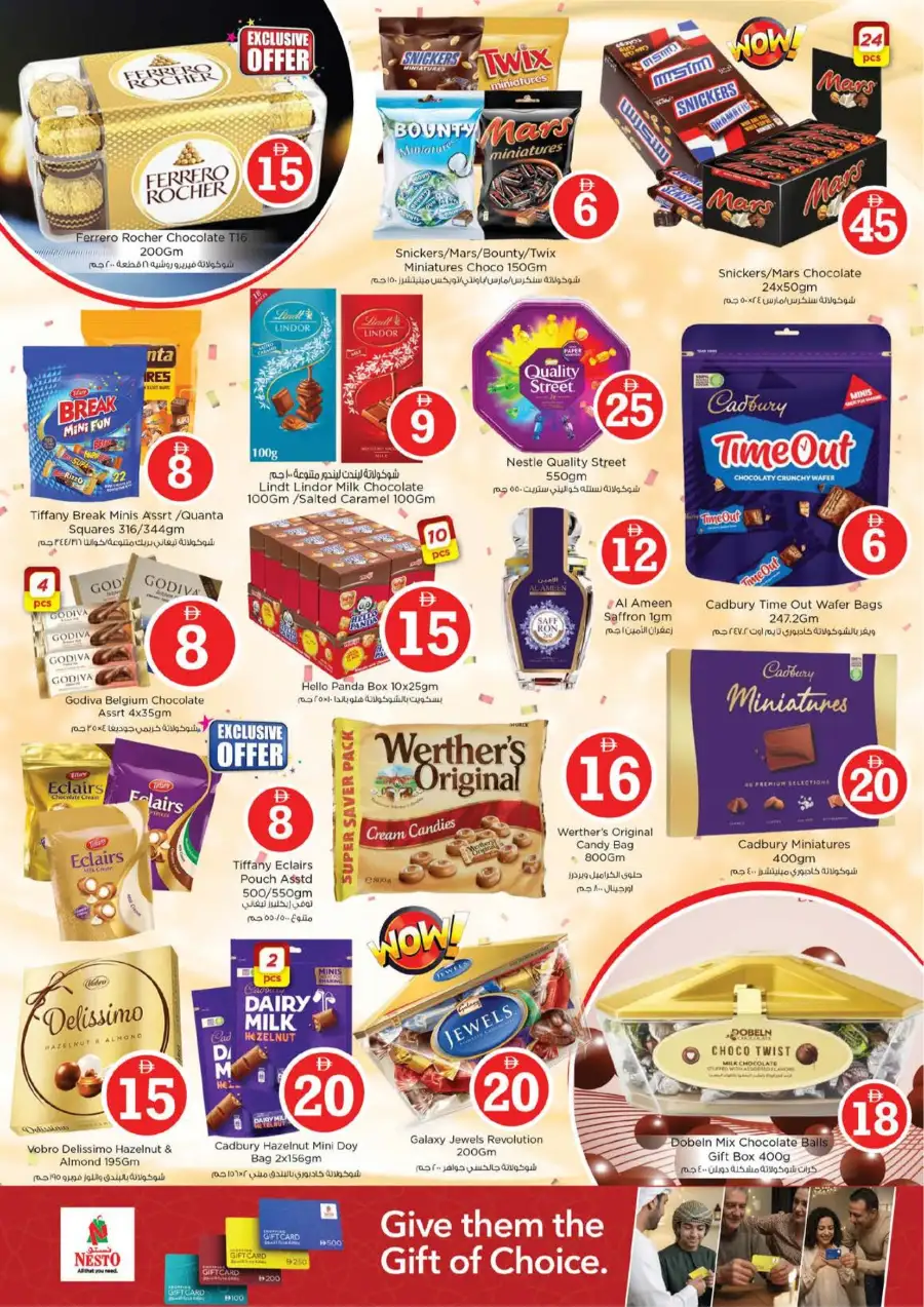 Nesto Circle Mall JVC Eid Extravaganza | Ends March 22