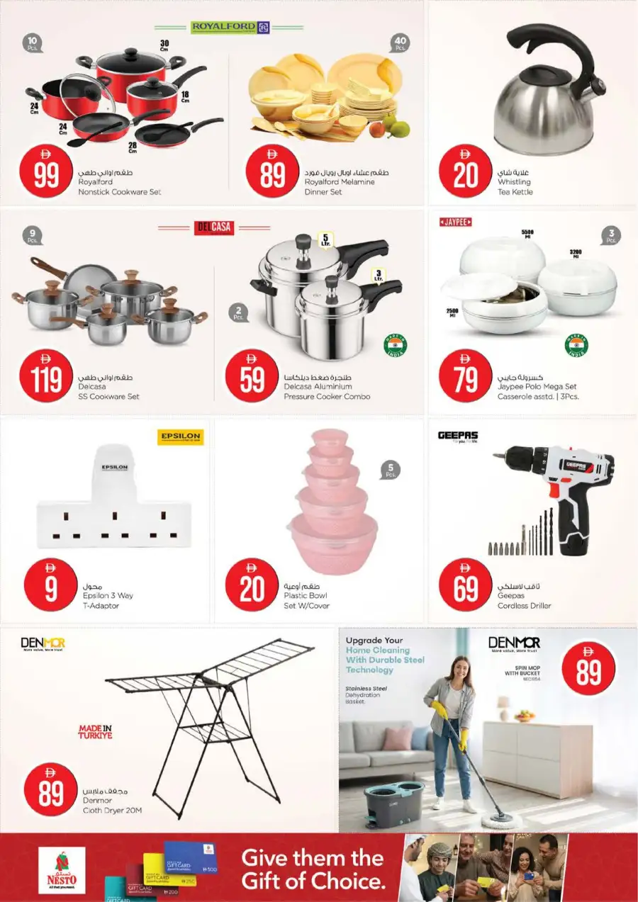 Nesto Circle Mall JVC Eid Extravaganza | Ends March 22