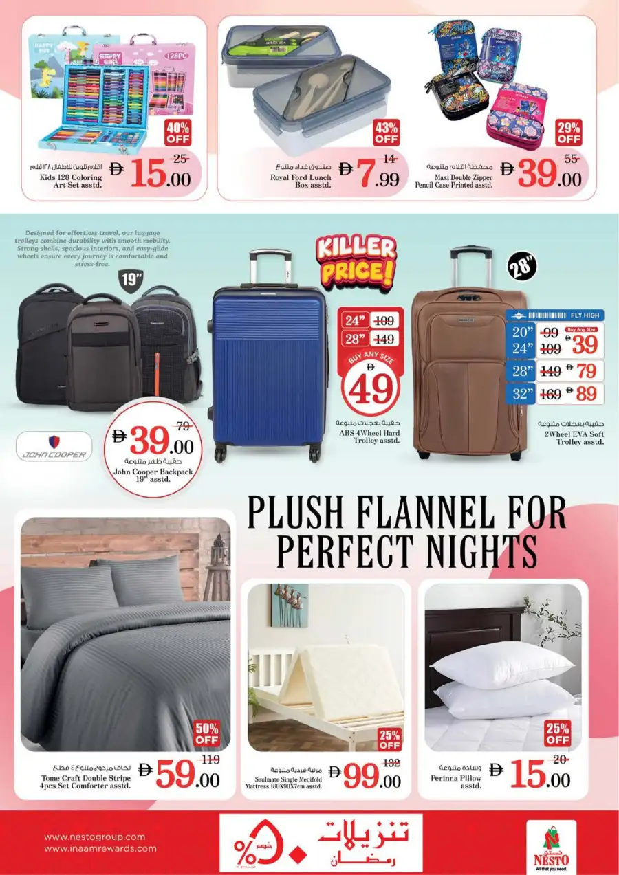 Nesto Circle Mall JVC Eid Extravaganza | Ends March 22