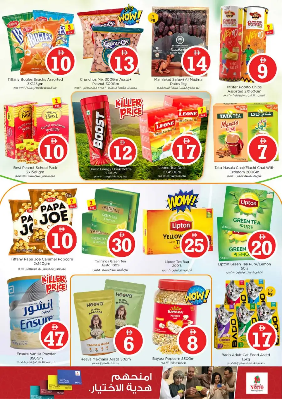 Nesto Circle Mall JVC Eid Extravaganza | Ends March 22