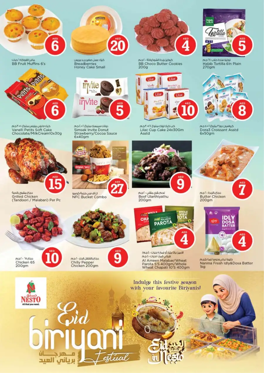 Nesto Arabian Plaza Dubai Eid Extravaganza | Ends March 22