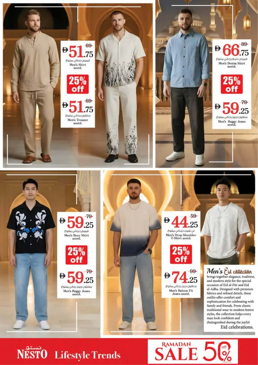 Nesto Arabian Plaza Dubai Eid Extravaganza | Ends March 22