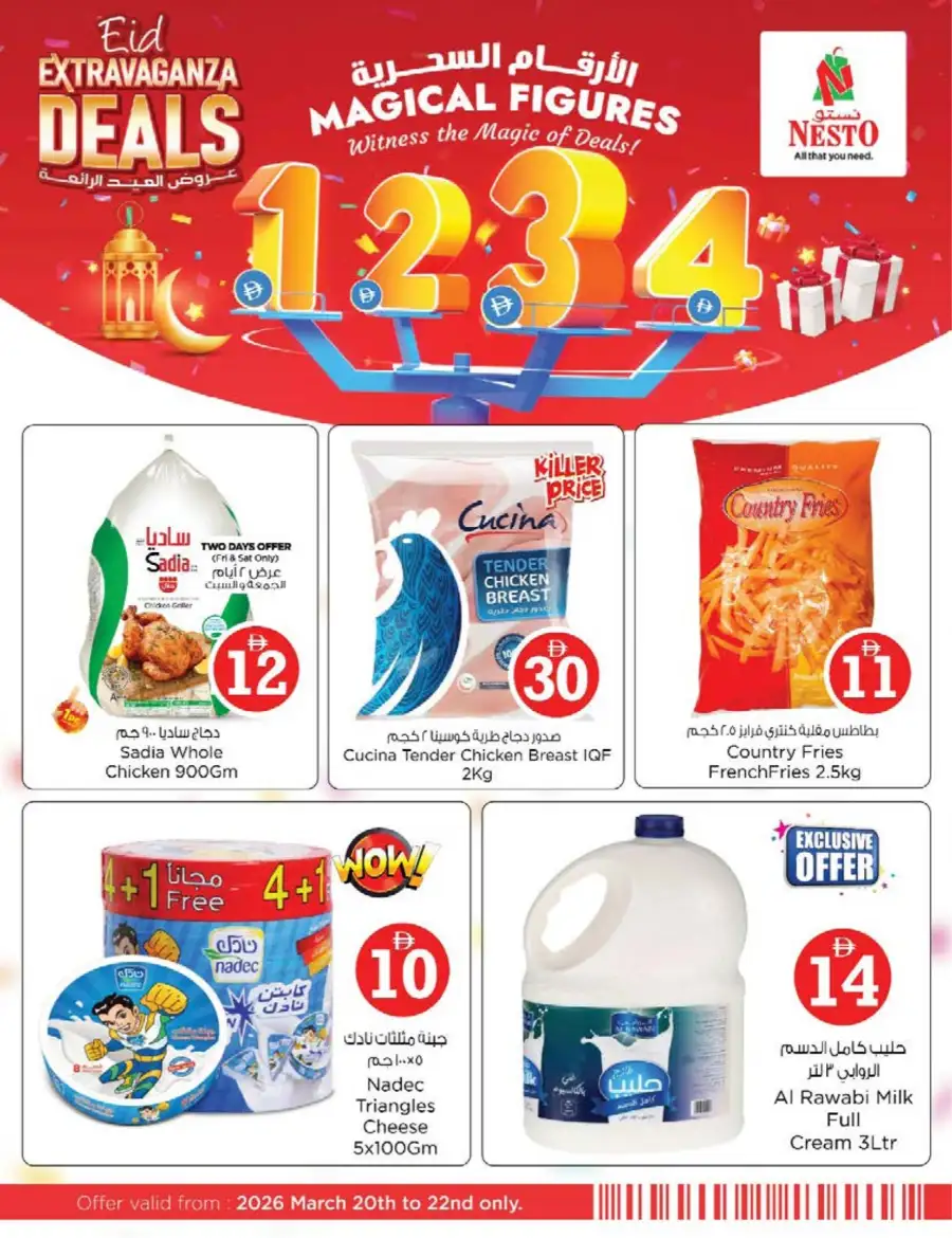 Nesto Arabian Plaza Dubai Eid Extravaganza | Ends March 22