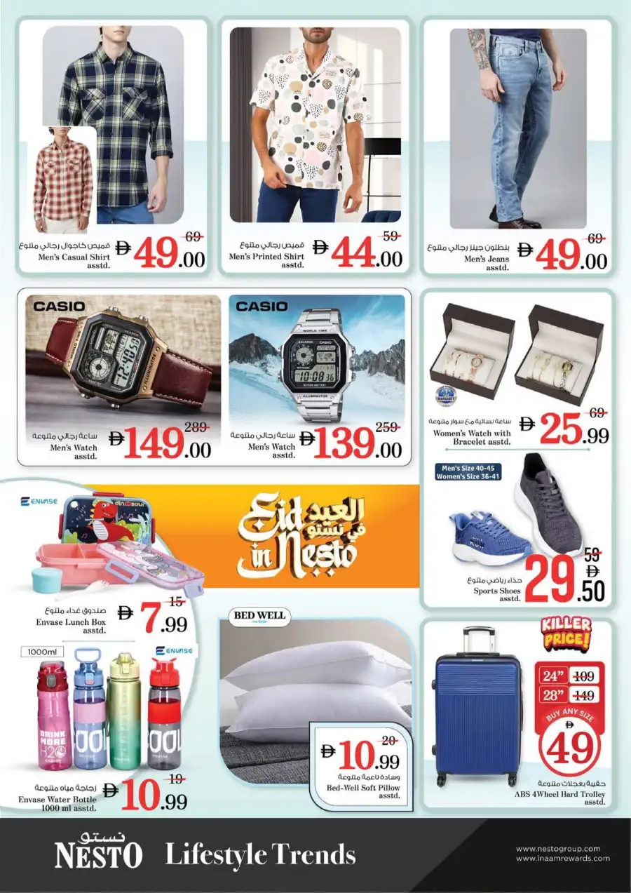 Nesto Al Karama Dubai Eid Extravaganza | Ends March 22