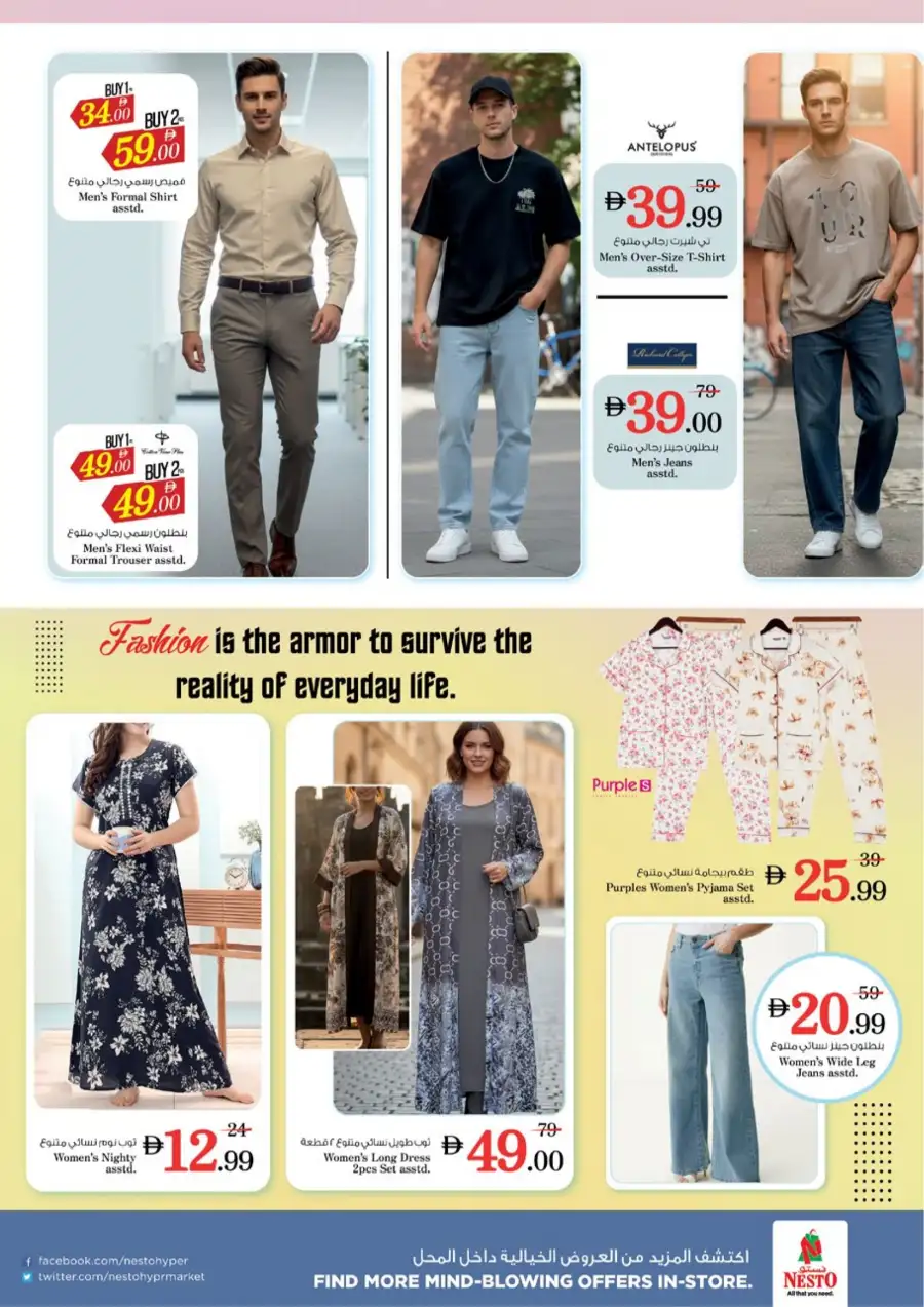 Nesto Dragon Mart 2 Dubai Eid Extravaganza | Ends March 22