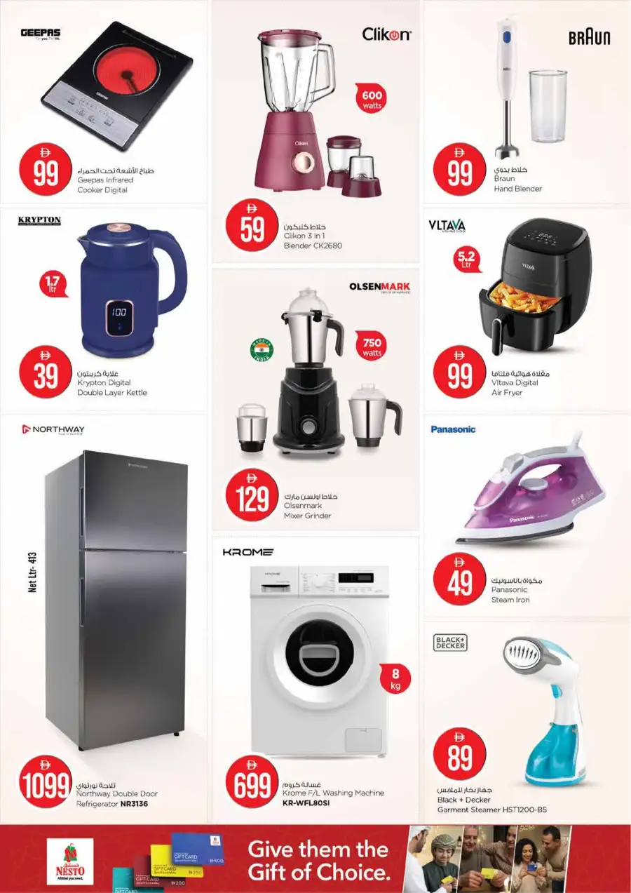 Nesto Al Majaz Sharjah Eid Extravaganza | Ends March 22