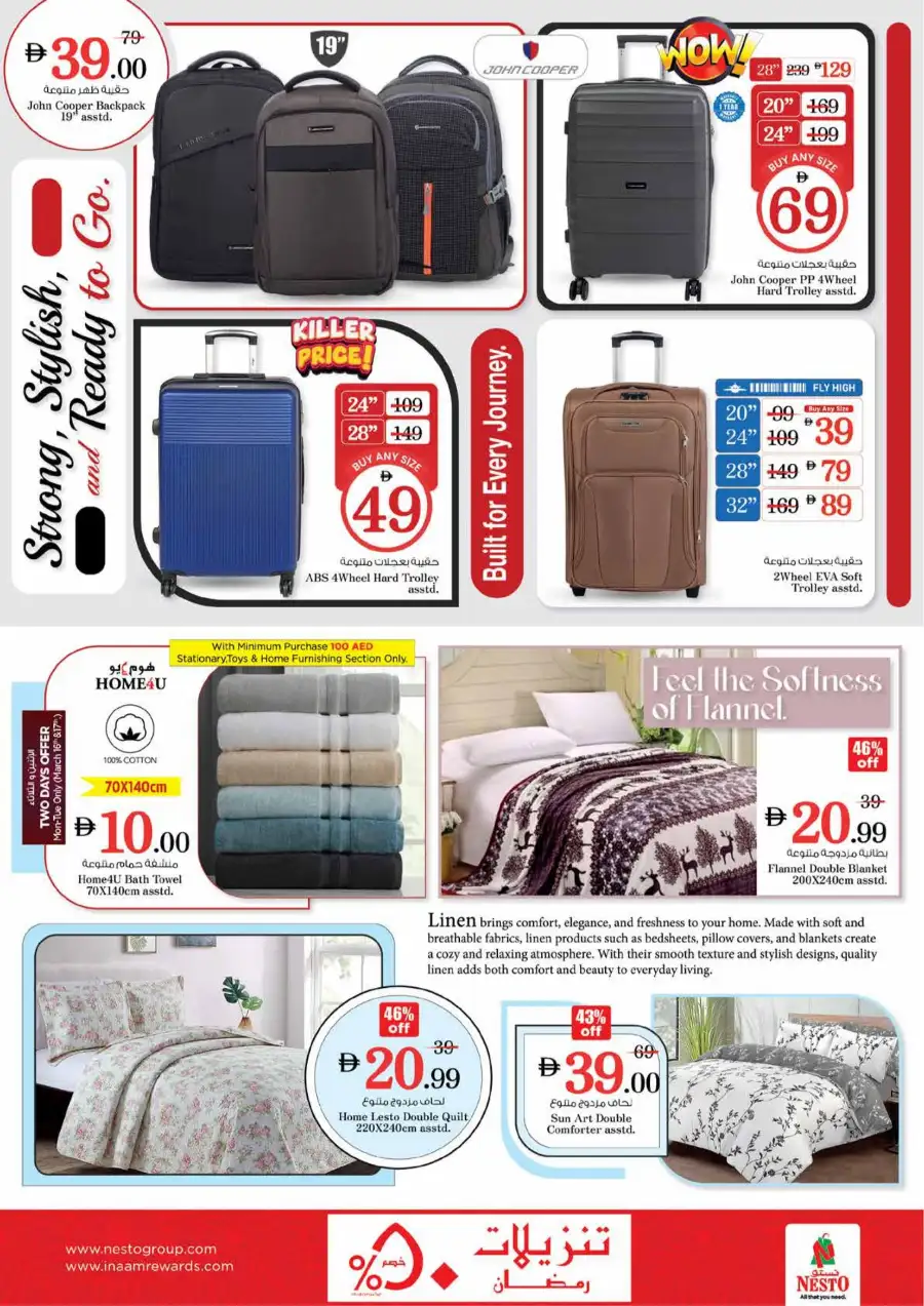 Nesto Al Majaz Sharjah Eid Extravaganza | Ends March 22