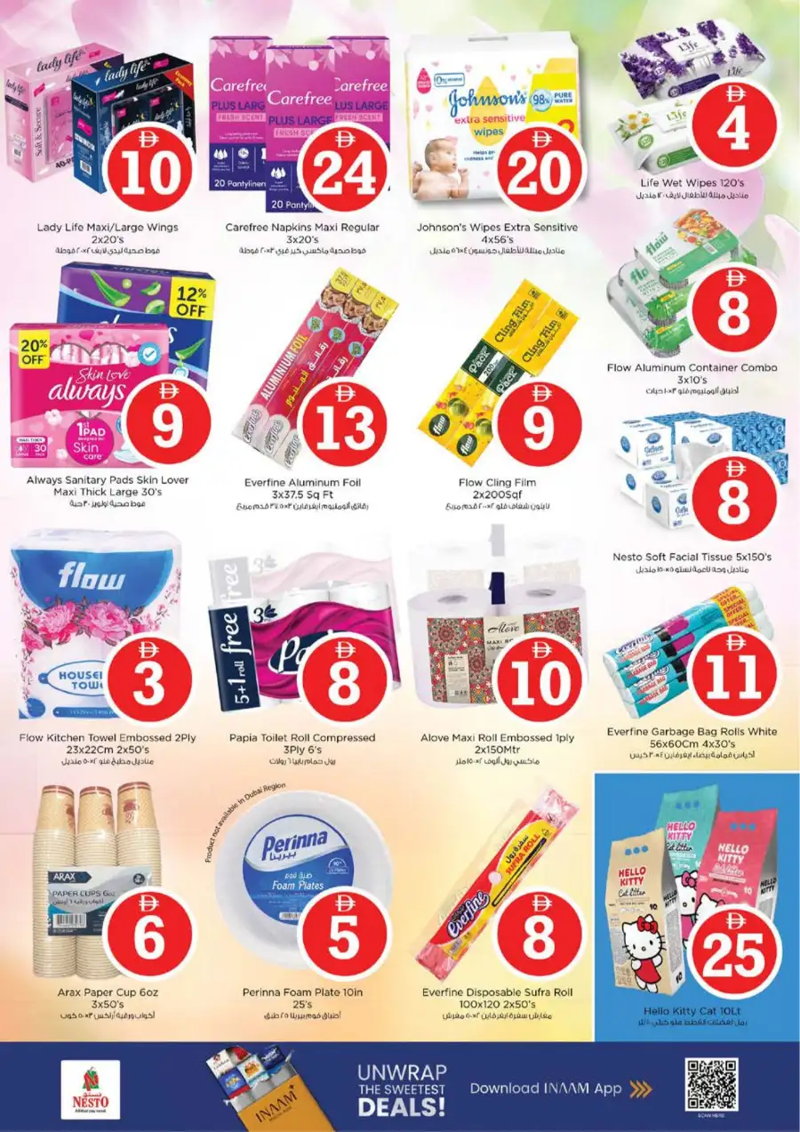 Nesto Fakhruddin Mall Ajman Eid Extravaganza | Ends March 22