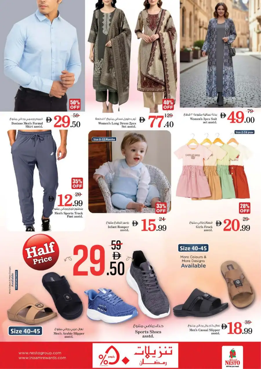 Nesto Fakhruddin Mall Ajman Eid Extravaganza | Ends March 22