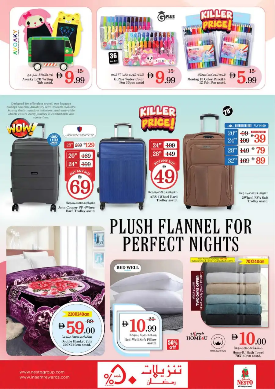 Nesto Fakhruddin Mall Ajman Eid Extravaganza | Ends March 22