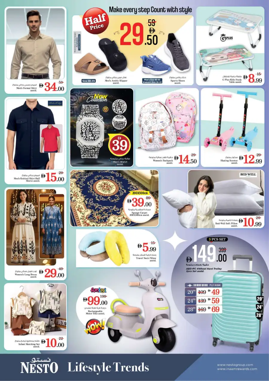 Nesto Al Nabba Sharjah Eid Extravaganza | Ends March 22