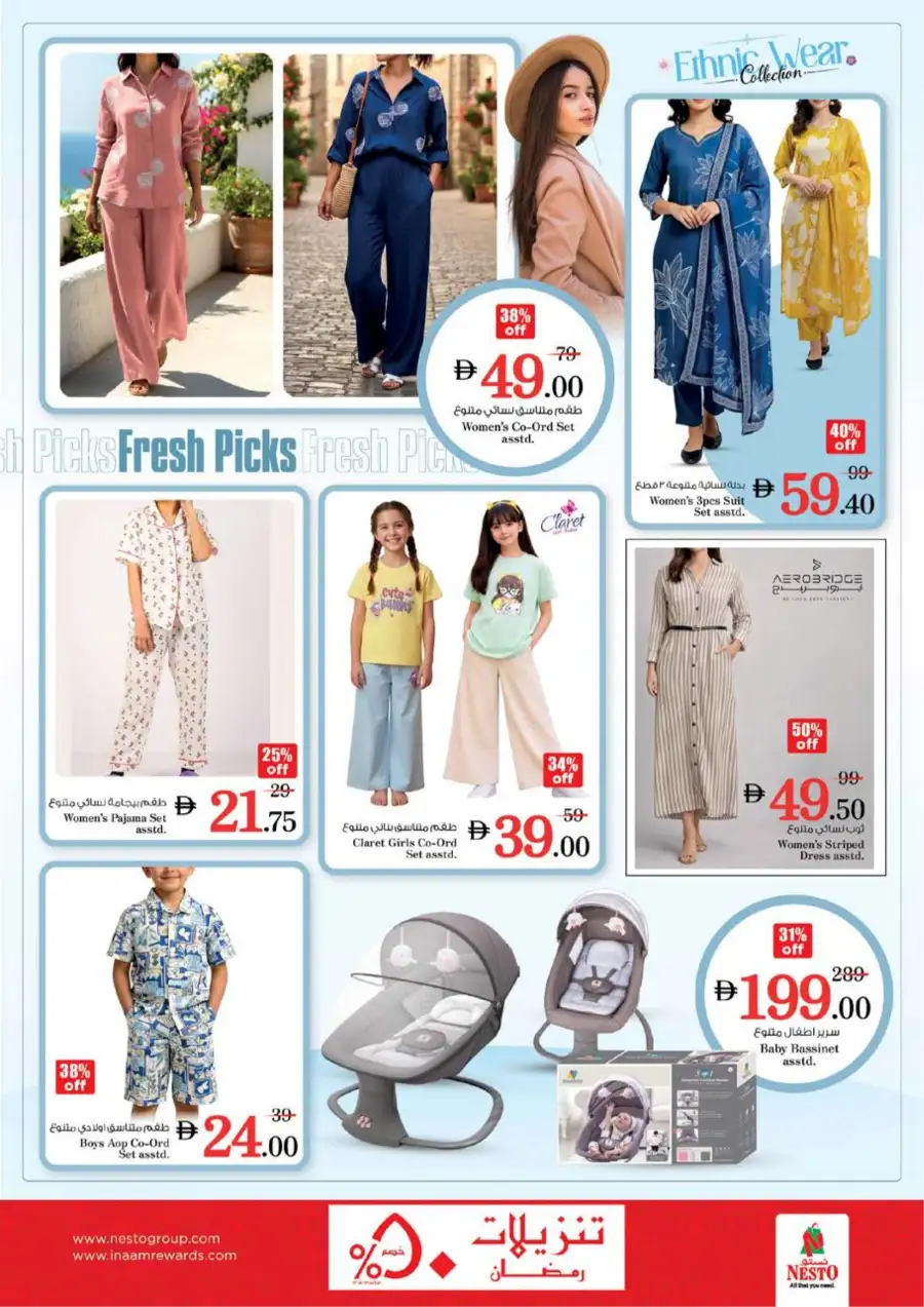 Nesto Al Tallah Ajman Eid Extravaganza | Ends March 22