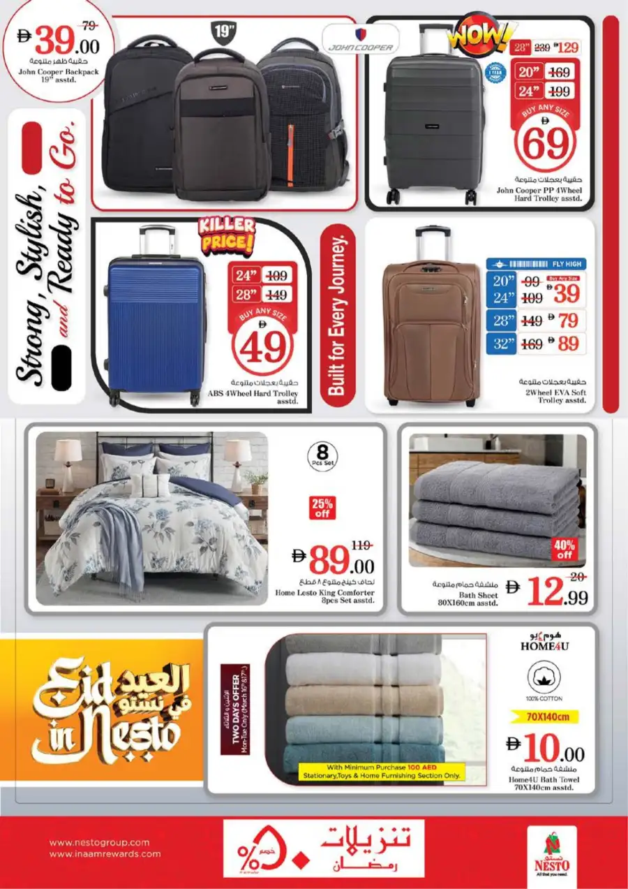 Nesto Al Tallah Ajman Eid Extravaganza | Ends March 22