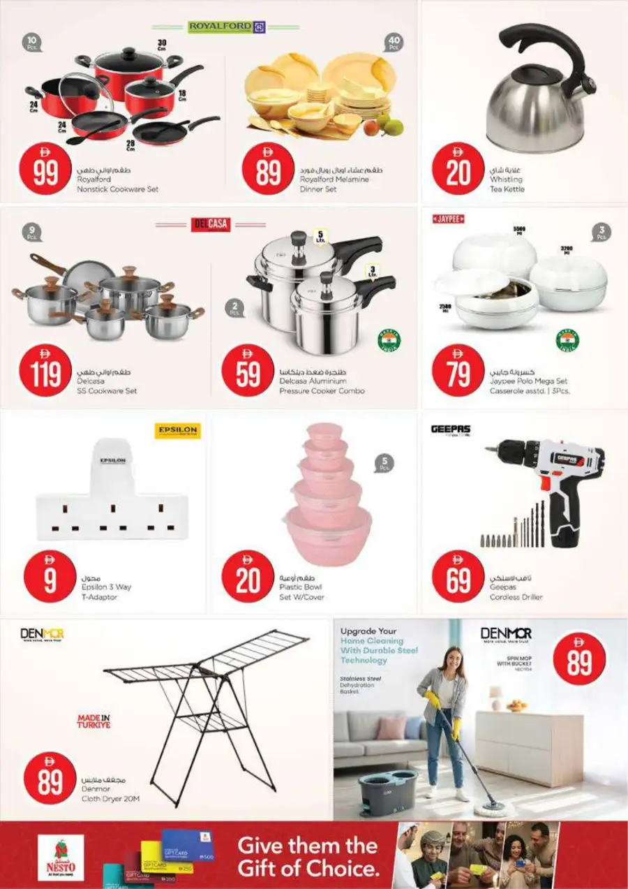 Nesto Ajman Eid Extravaganza Deals | Ends Sunday