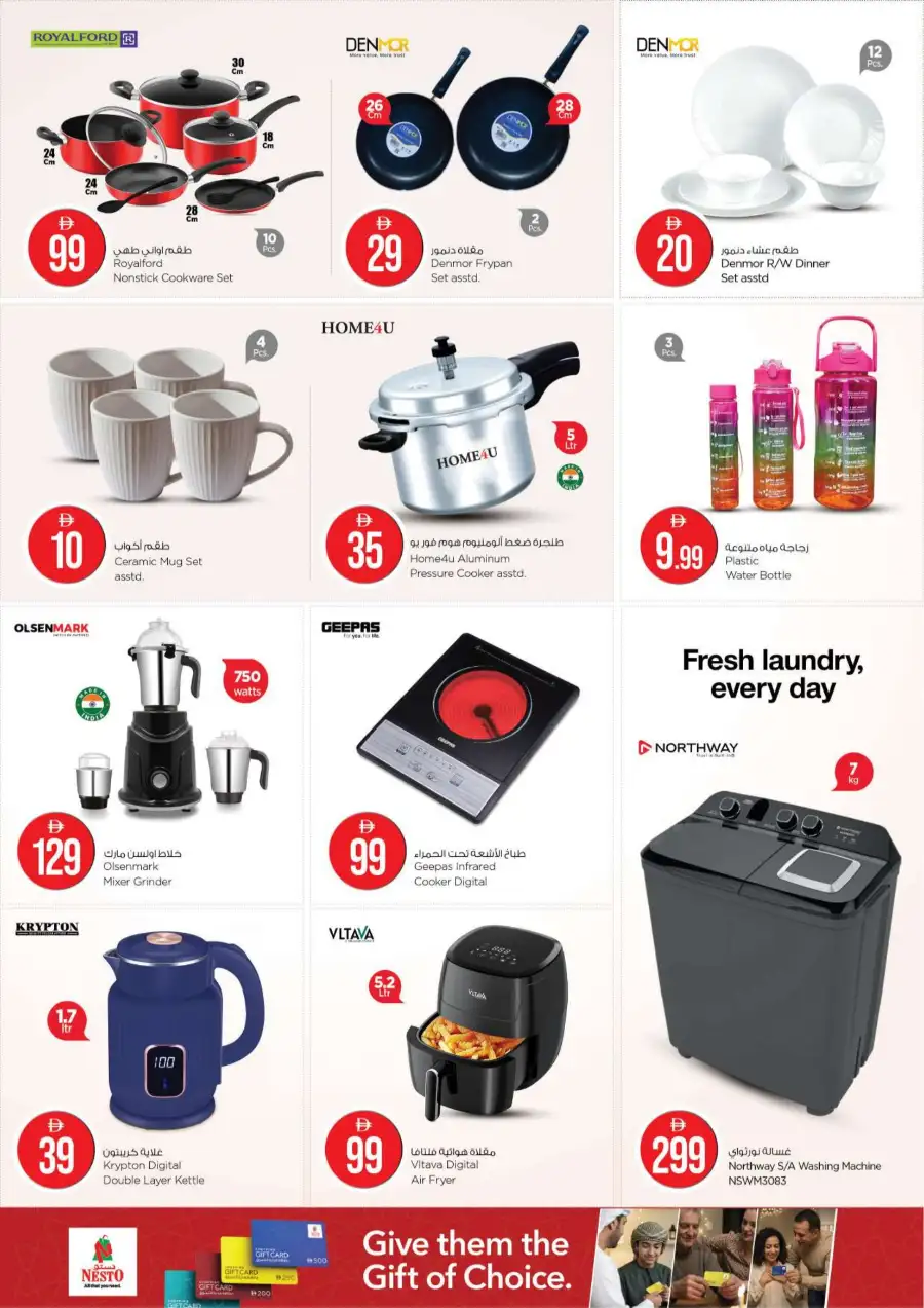 Nesto Ajman Al Jurf Eid Extravaganza Deals | Ends Sunday