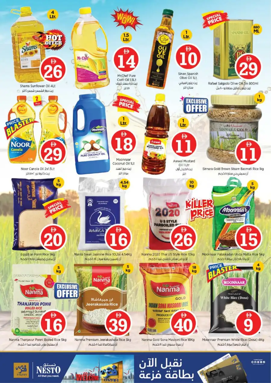 Nesto Sharjah Butina Eid Extravaganza Deals | Ends Sunday