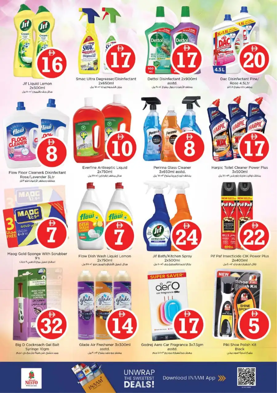 Nesto Sharjah Butina Eid Extravaganza Deals | Ends Sunday