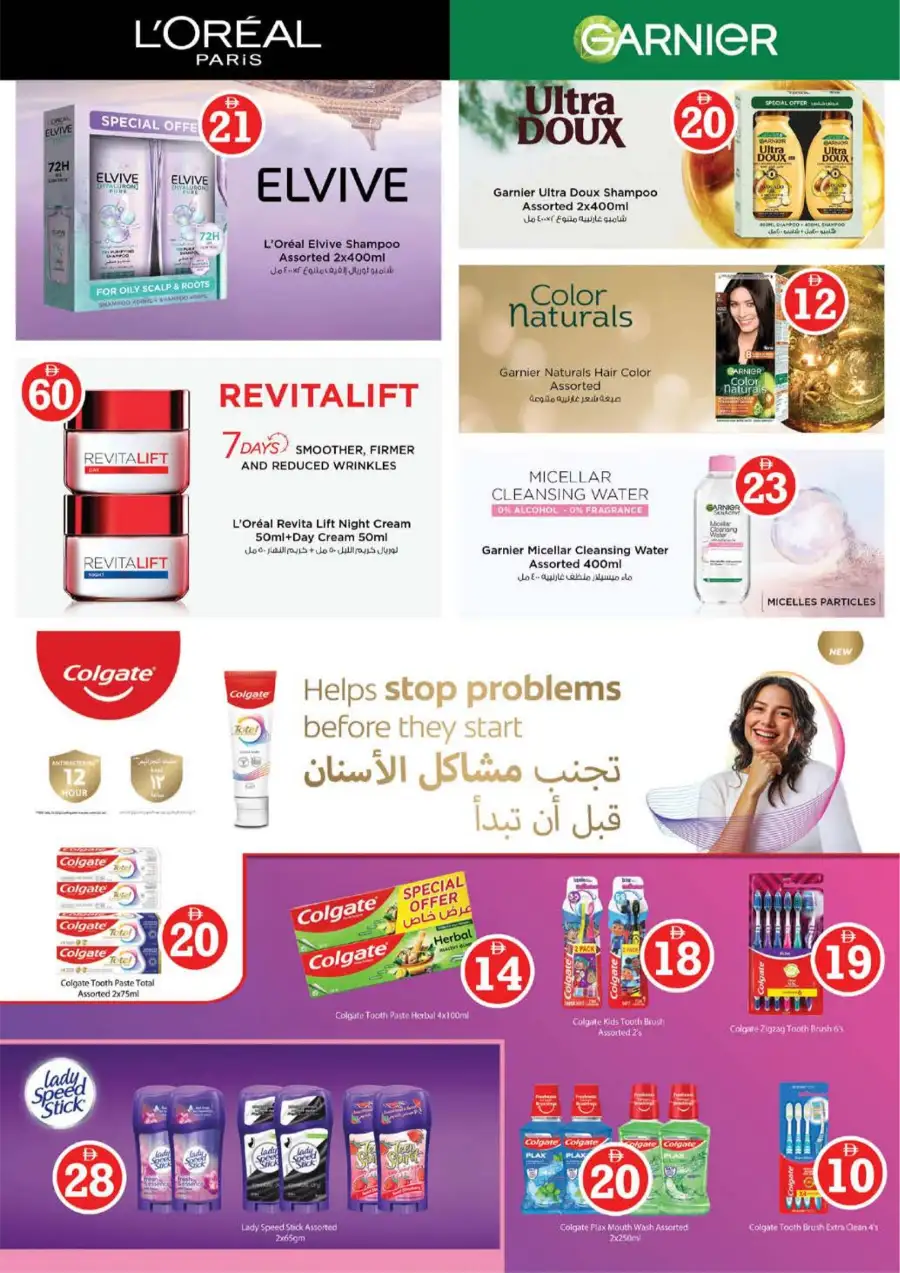 Nesto Sharjah Butina Eid Extravaganza Deals | Ends Sunday