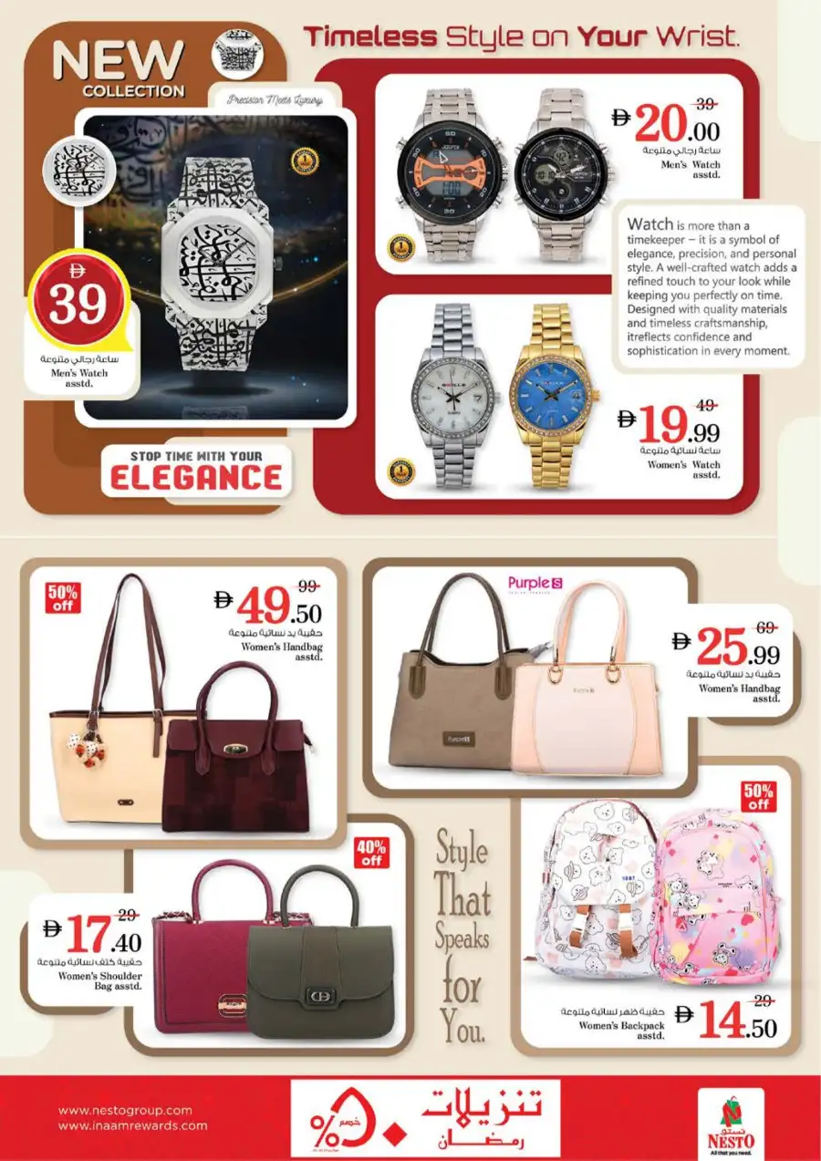 Nesto Sharjah Butina Eid Extravaganza Deals | Ends Sunday