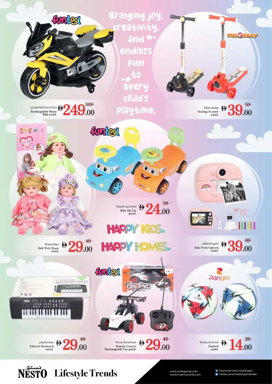 Nesto Sharjah Butina Eid Extravaganza Deals | Ends Sunday