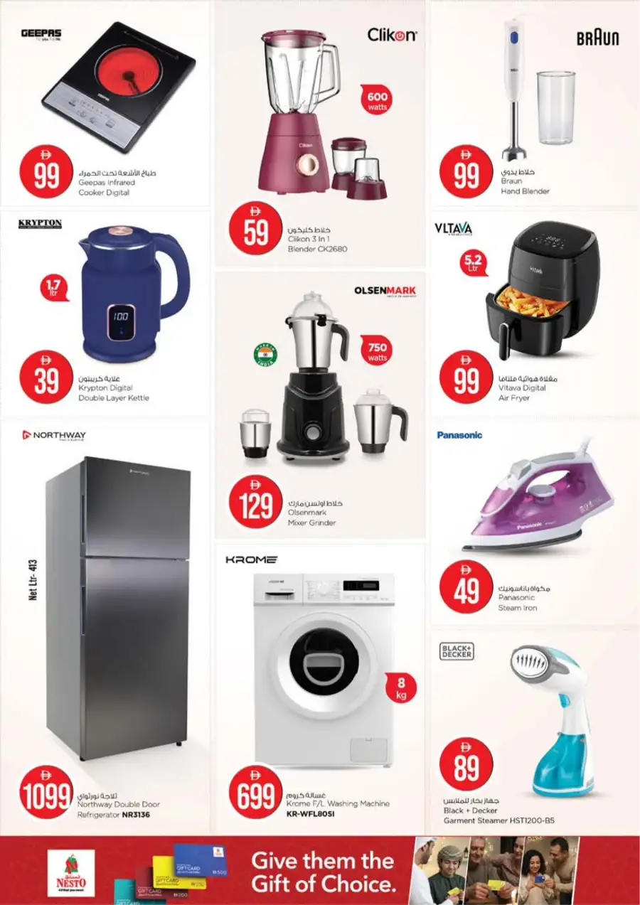 Nesto Sharjah Al Arab Mall Eid Deals | Ends Sunday