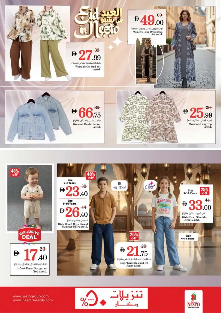 Nesto Sharjah Al Arab Mall Eid Deals | Ends Sunday