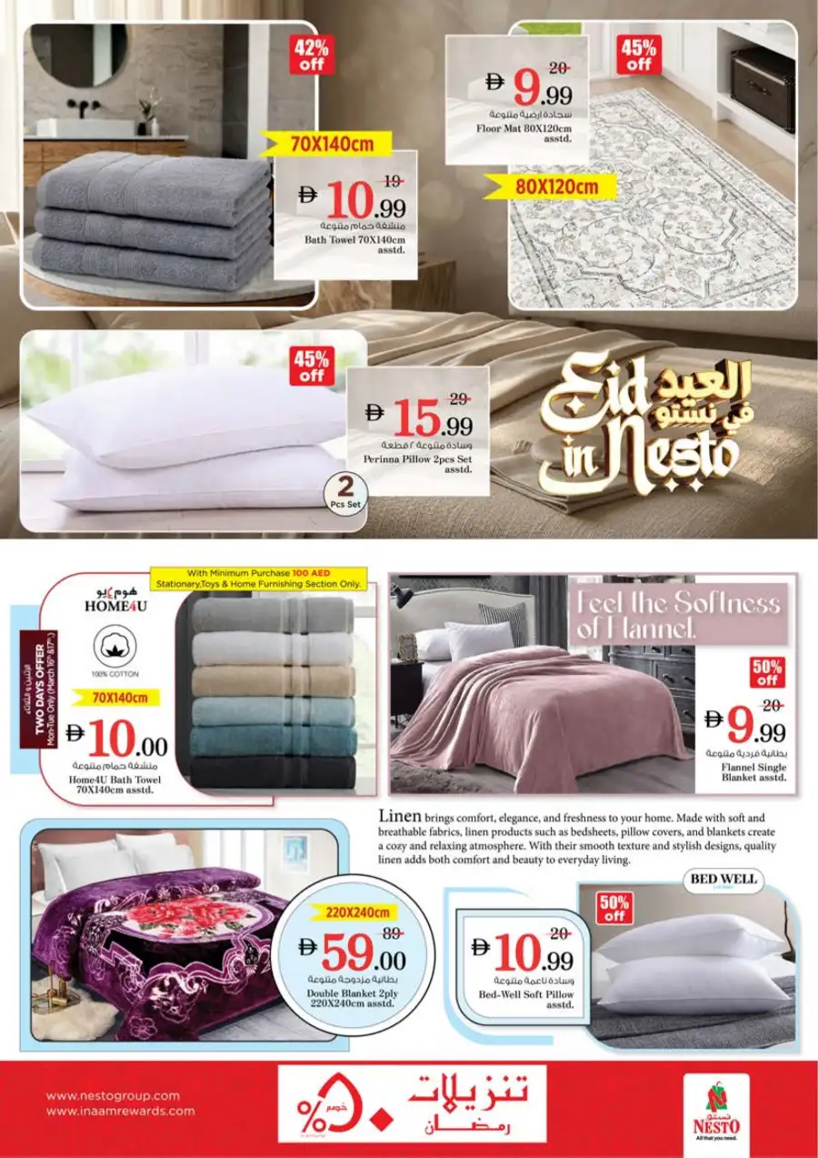 Nesto Sharjah Al Arab Mall Eid Deals | Ends Sunday
