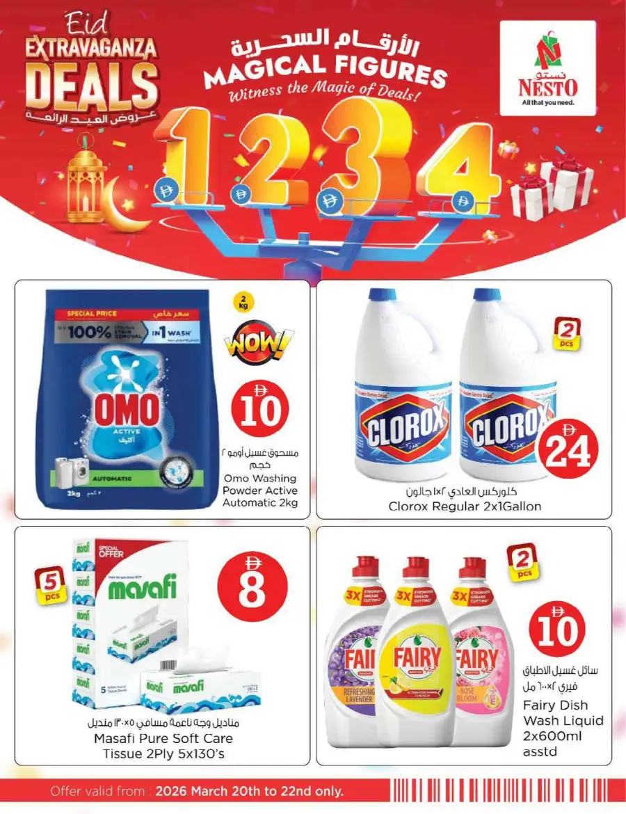Nesto Sharjah Abu Shagara Eid Deals | Ends Sunday