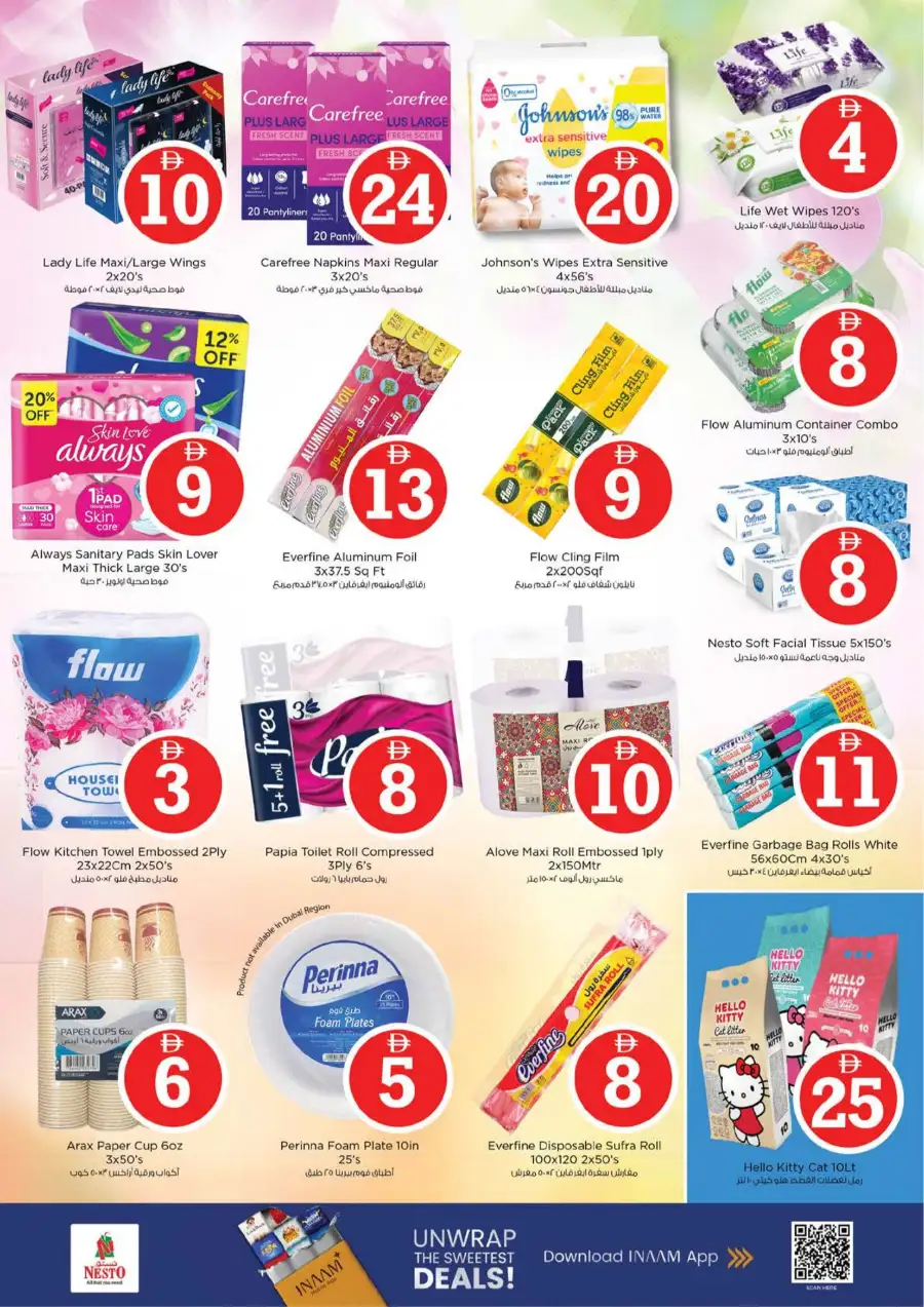 Nesto Sharjah Abu Shagara Eid Deals | Ends Sunday