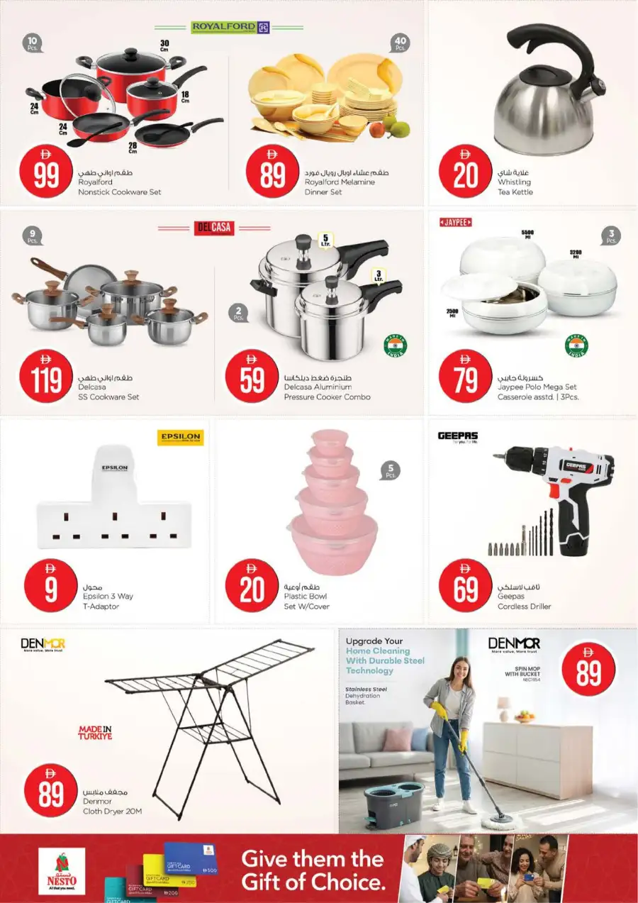 Nesto Sharjah Abu Shagara Eid Deals | Ends Sunday