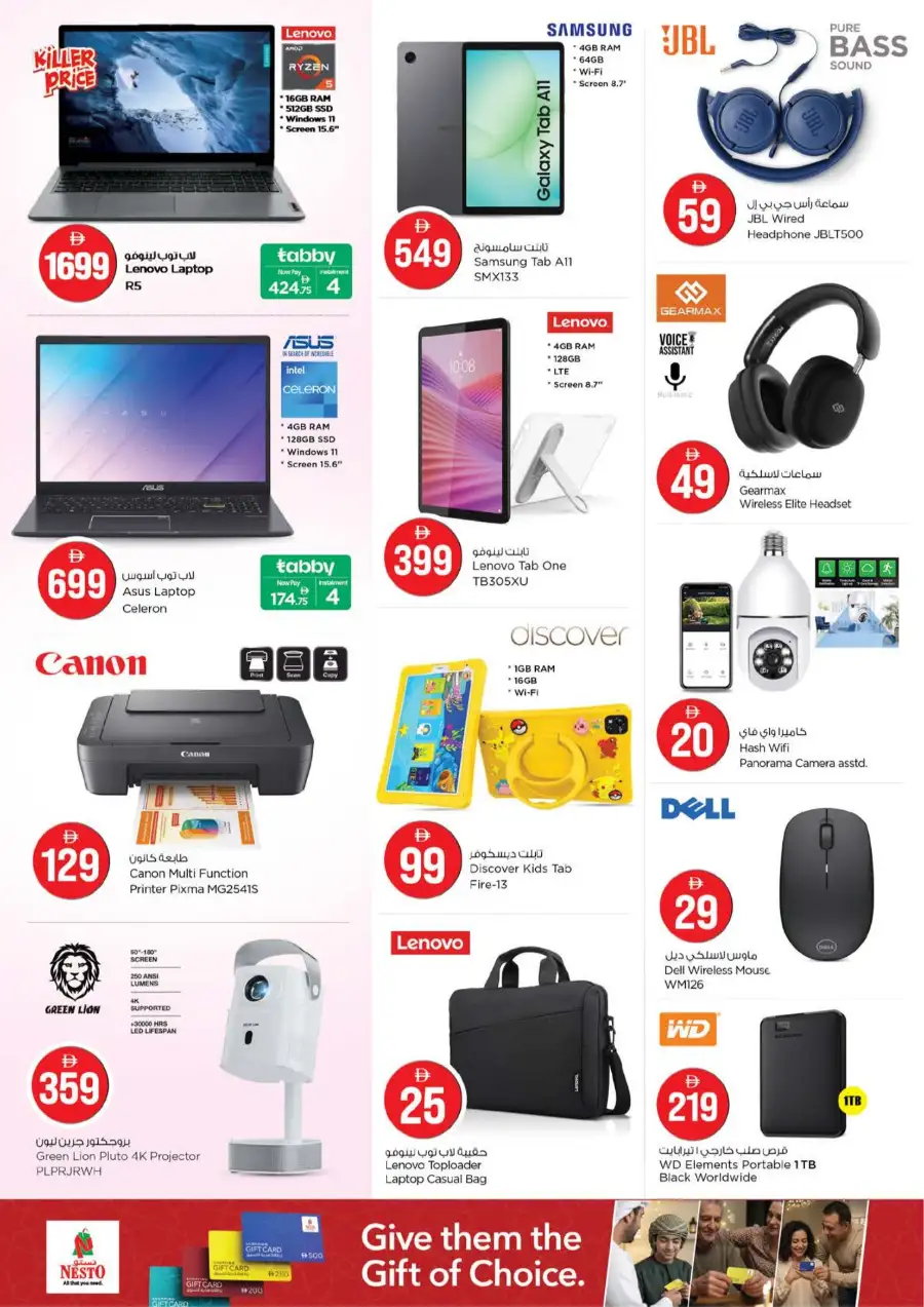Nesto Sharjah Abu Shagara Eid Deals | Ends Sunday