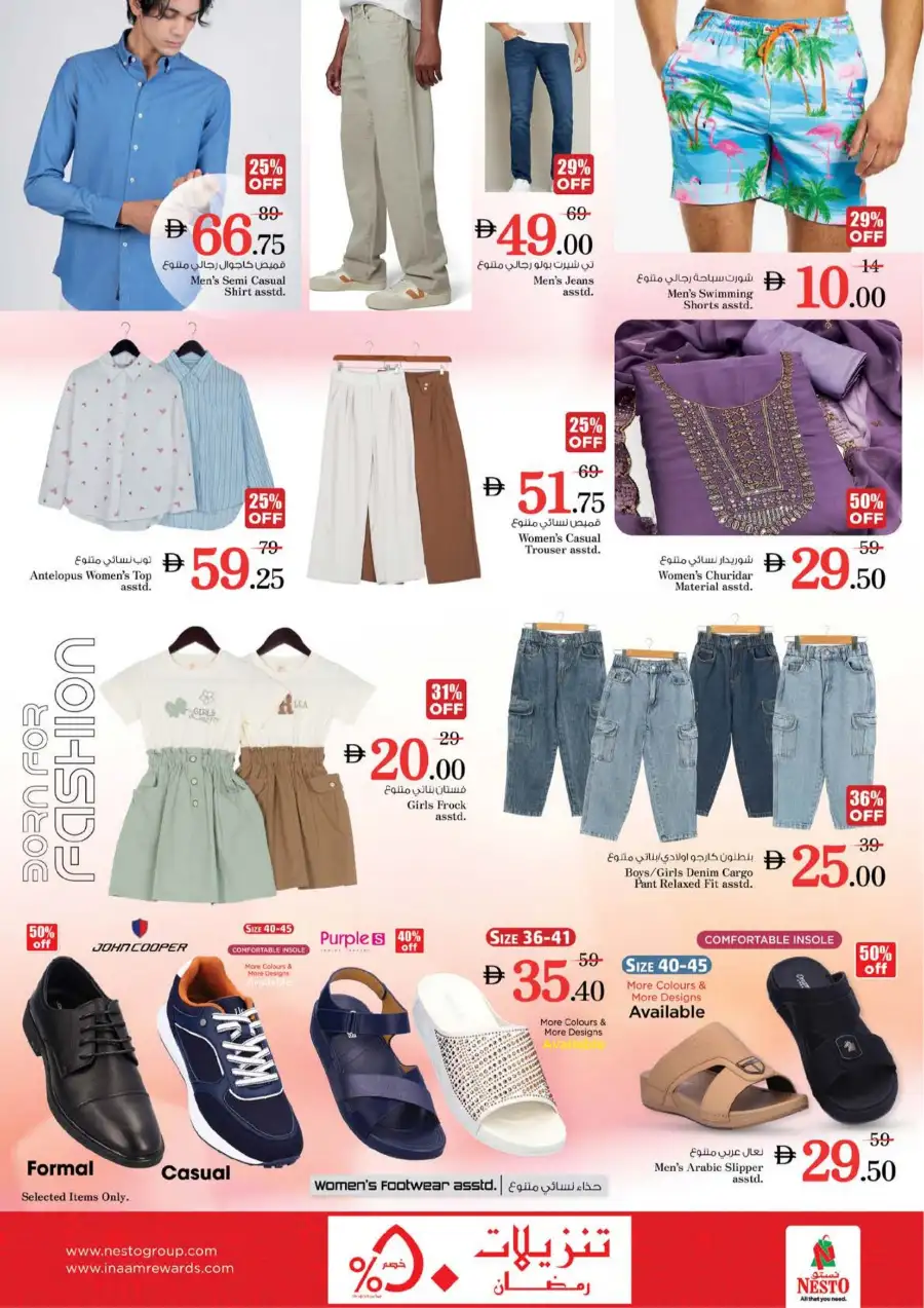 Nesto Sharjah Abu Shagara Eid Deals | Ends Sunday