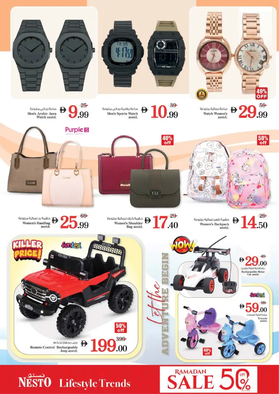 Nesto Sharjah Abu Shagara Eid Deals | Ends Sunday