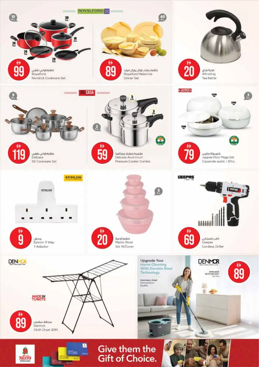 Nesto Sharjah MIA Mall Eid Deals | Ends Sunday