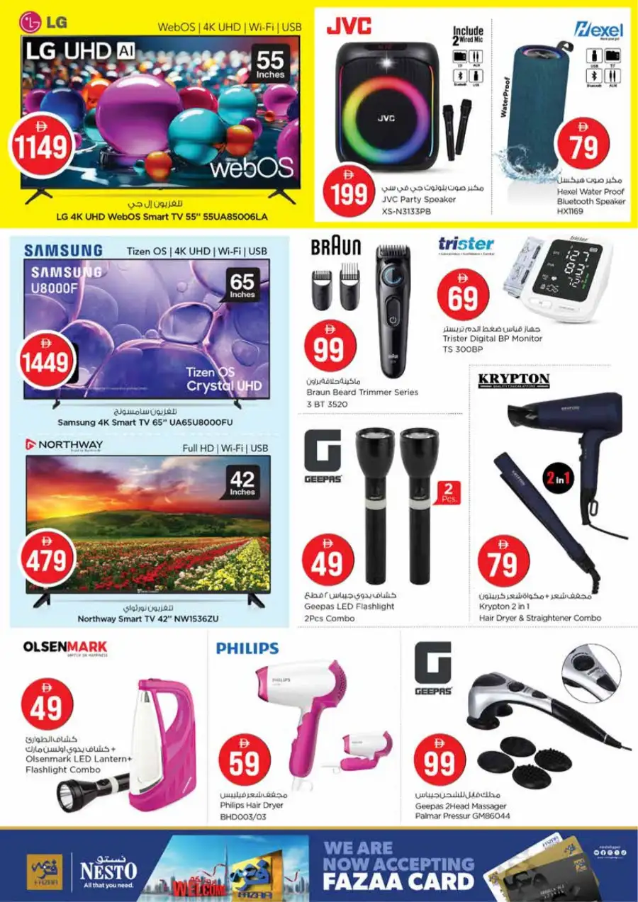 Nesto Sharjah MIA Mall Eid Deals | Ends Sunday