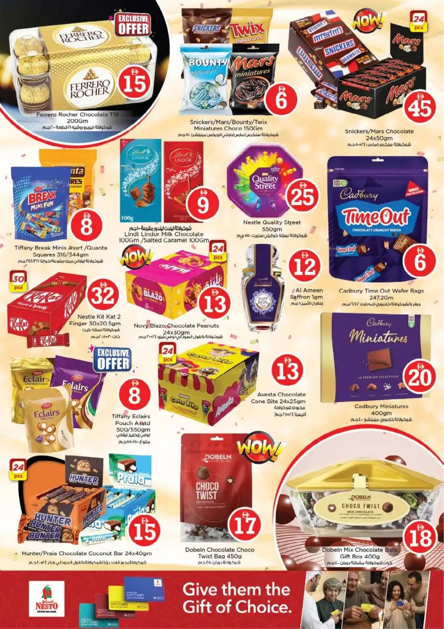 Nesto Musaffah Eid Extravaganza Deals | Ends Sunday